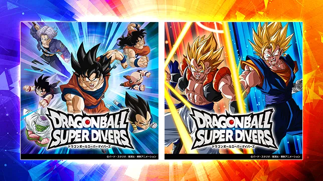 ドラゴンボールスーパーダイバーズのテーマソングがカラオケとサブスクリプションで配信決定！