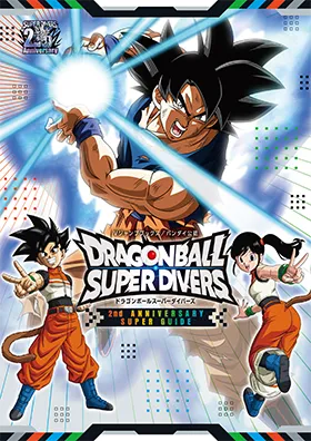 2nd ANNIVERSARY SUPER GUIDE