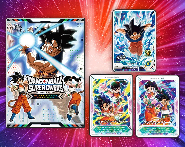 2nd ANNIVERSARY SUPER GUIDE