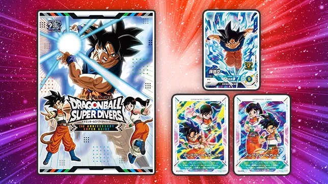 2nd ANNIVERSARY SUPER GUIDEを買ってカードをゲットしよう！