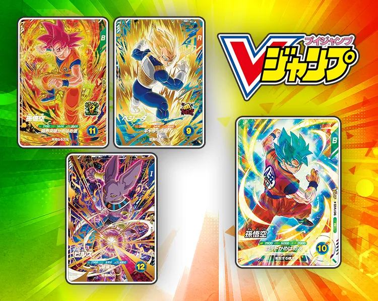 Vジャンプ 2027年 1月特大号ふろく