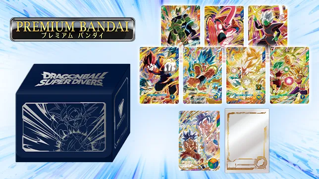 プレミアムバンダイから「ドラゴンボールスーパーダイバーズ 2nd ANNIVERSARY SET」登場！