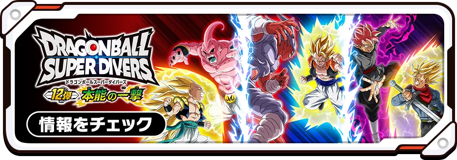 12弾 最新ニュース特集