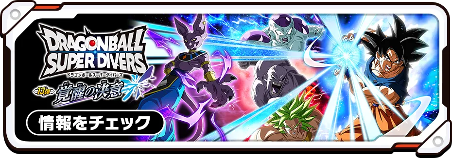 13弾 最新ニュース特集