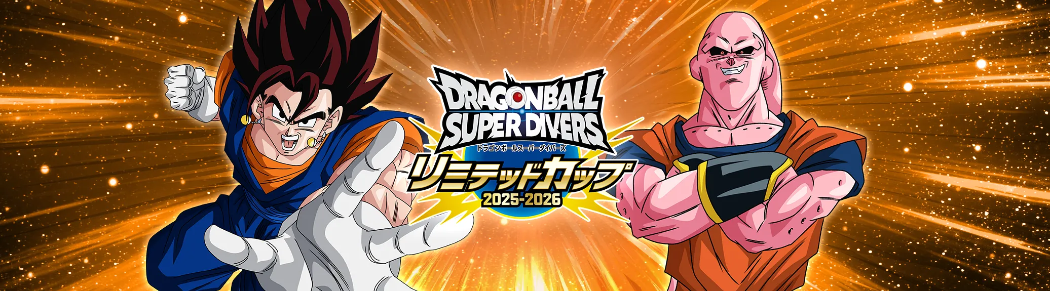 リミテッドカップ オンライン予選ランキング