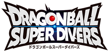 ドラゴンボールスーパーダイバーズ