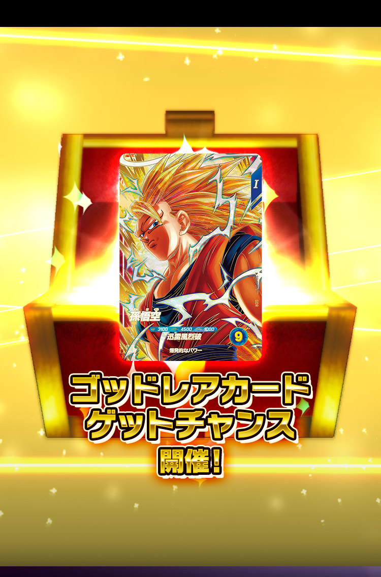 ドラゴンボールスーパーダイバーズ公式サイト
